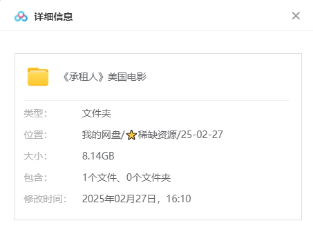 《承租人》美国电影[2016][1080p超清/8.14G][百度网盘下载]